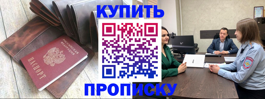 прописка паспорт в Тогучине