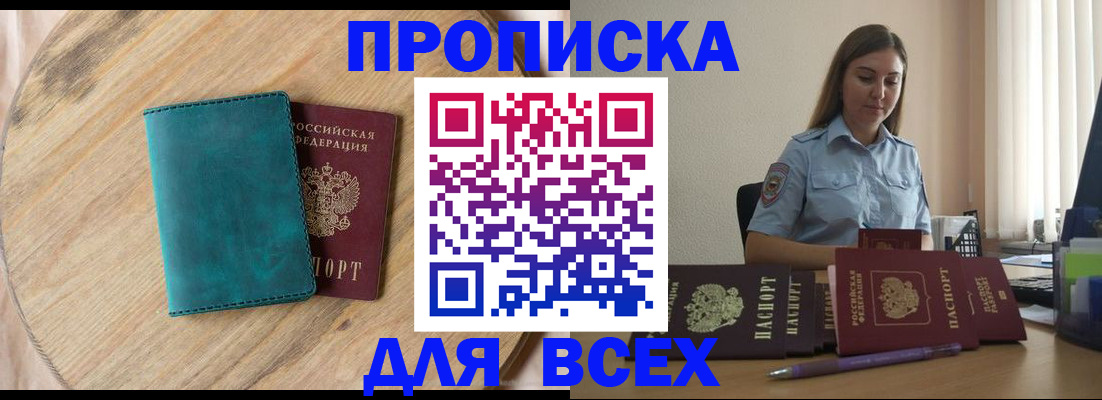 временная регистрация поиск в Тогучине
