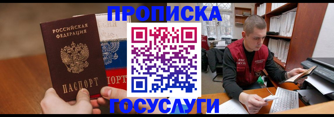 найти адрес прописки в Тогучине